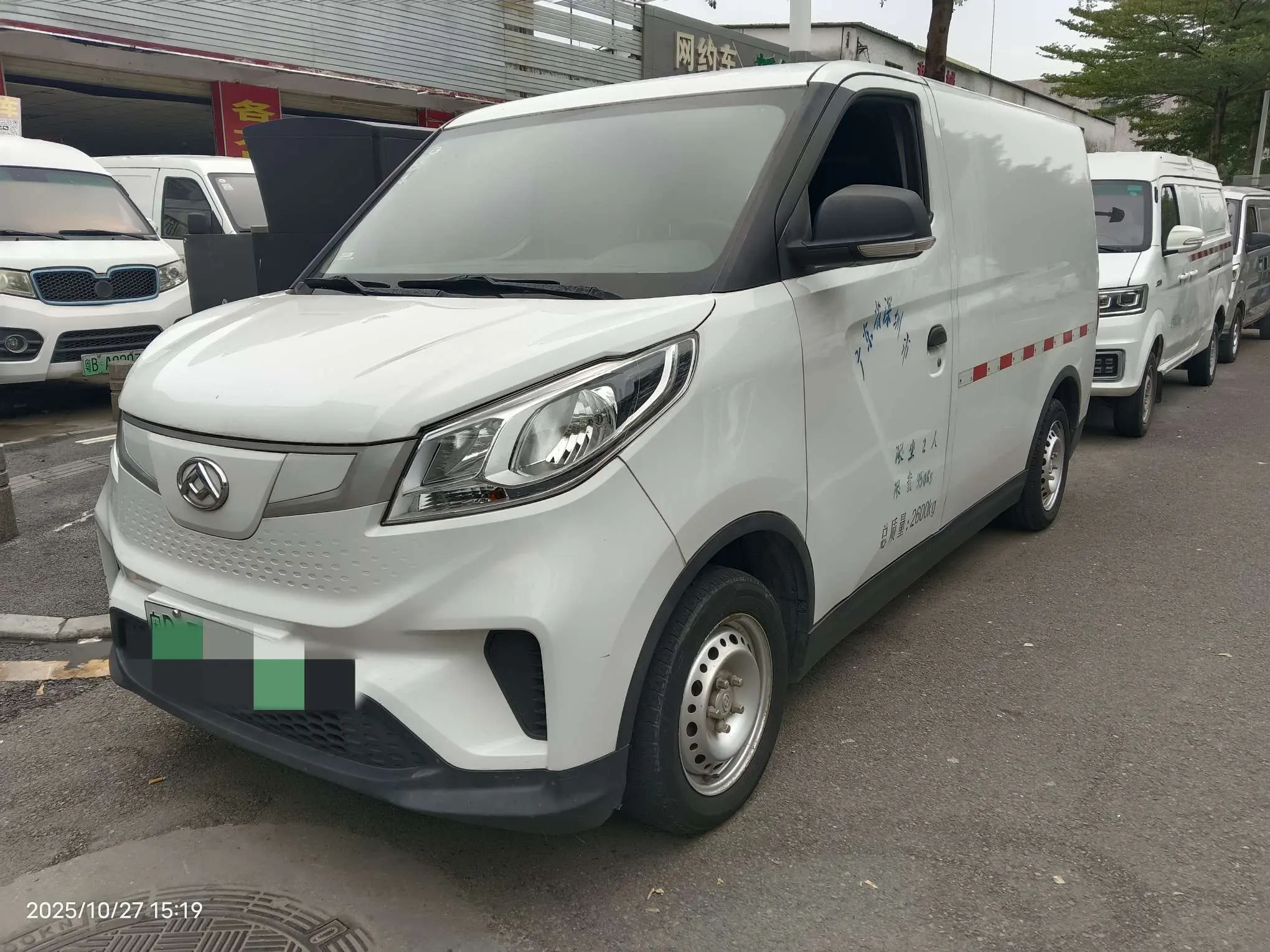 Datong Maxus EV30