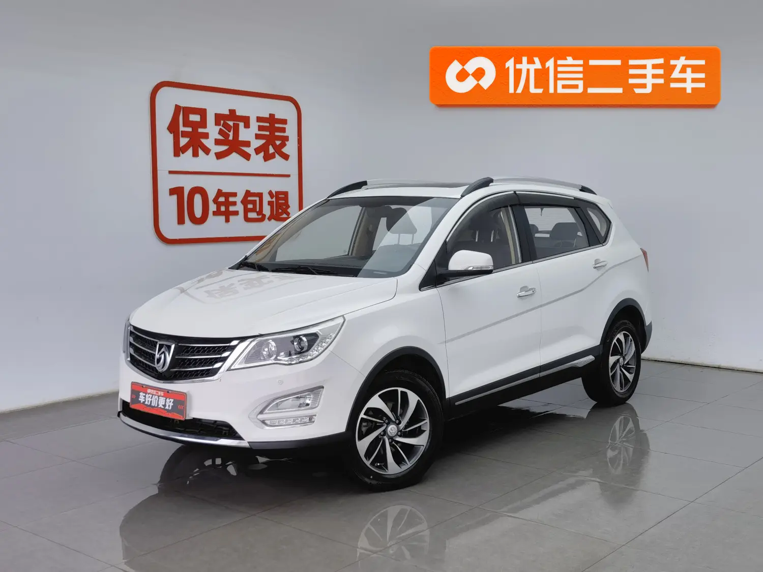 Baojun 560