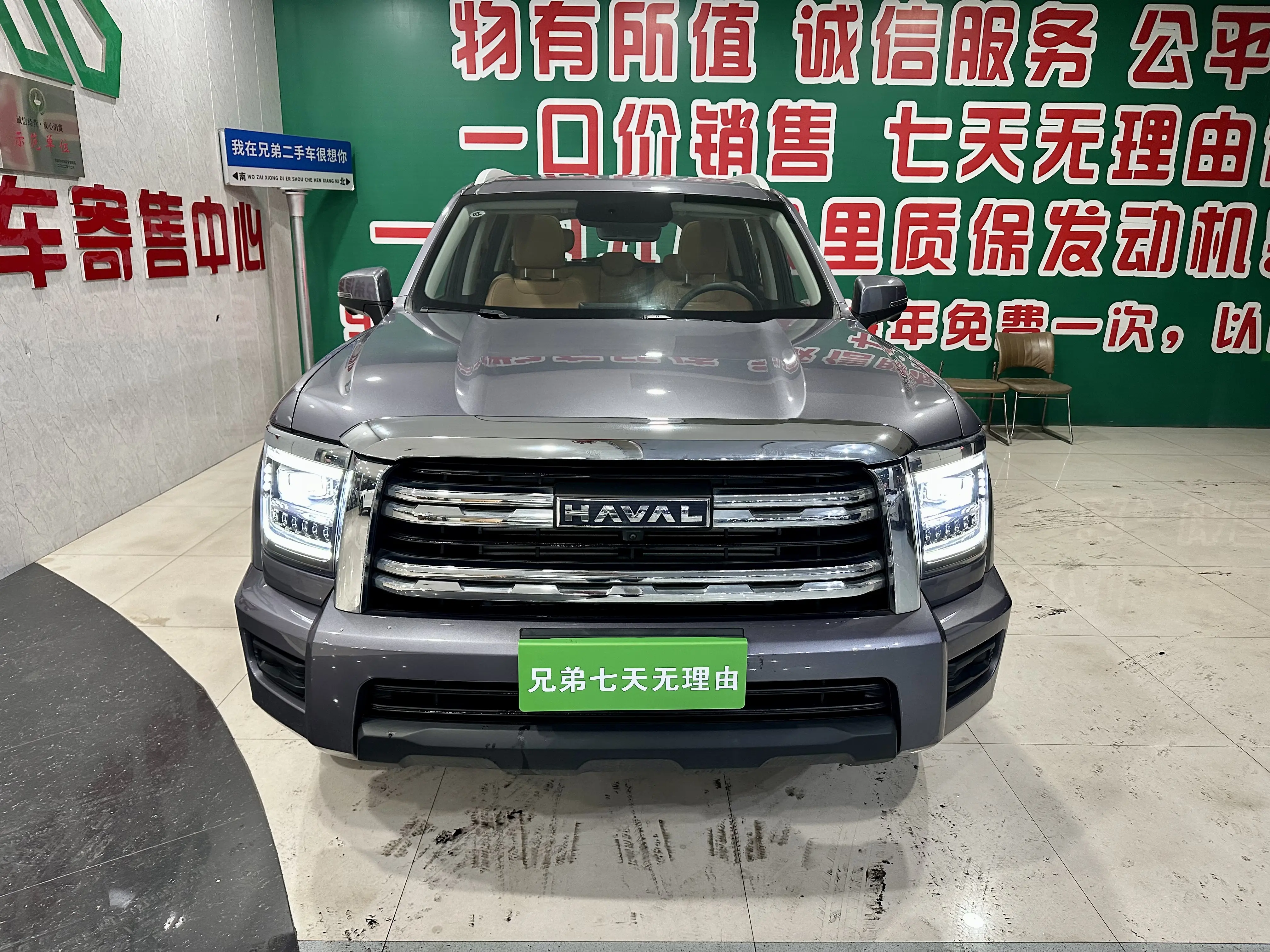 Haval H5  из Китая