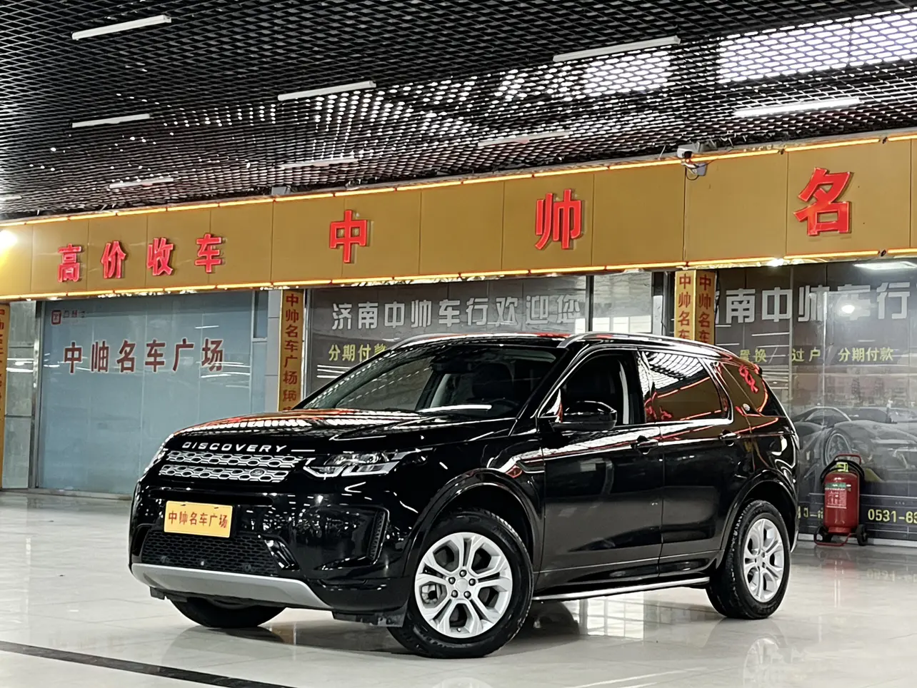 Land Rover Discover Sports