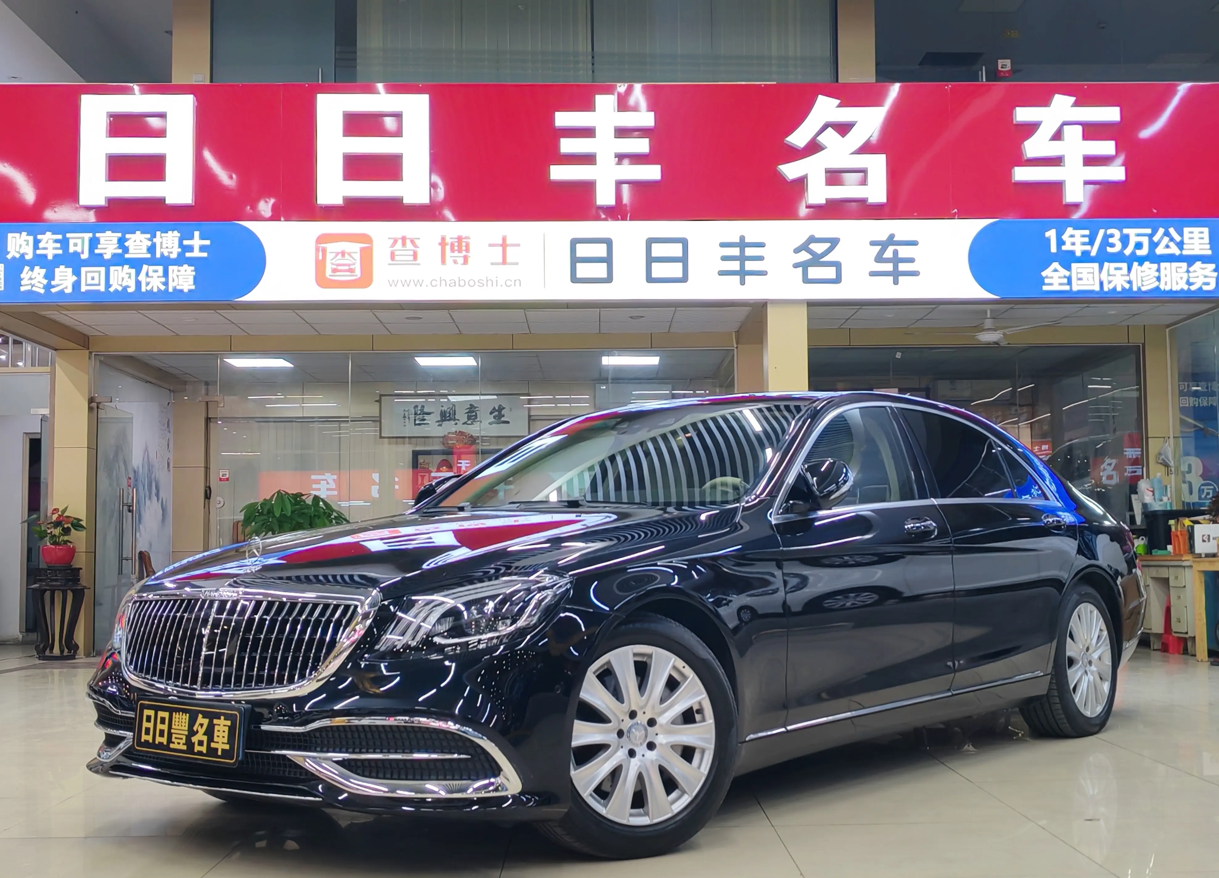 Mercedes-Benz Mercedes Benz S Class  из Китая