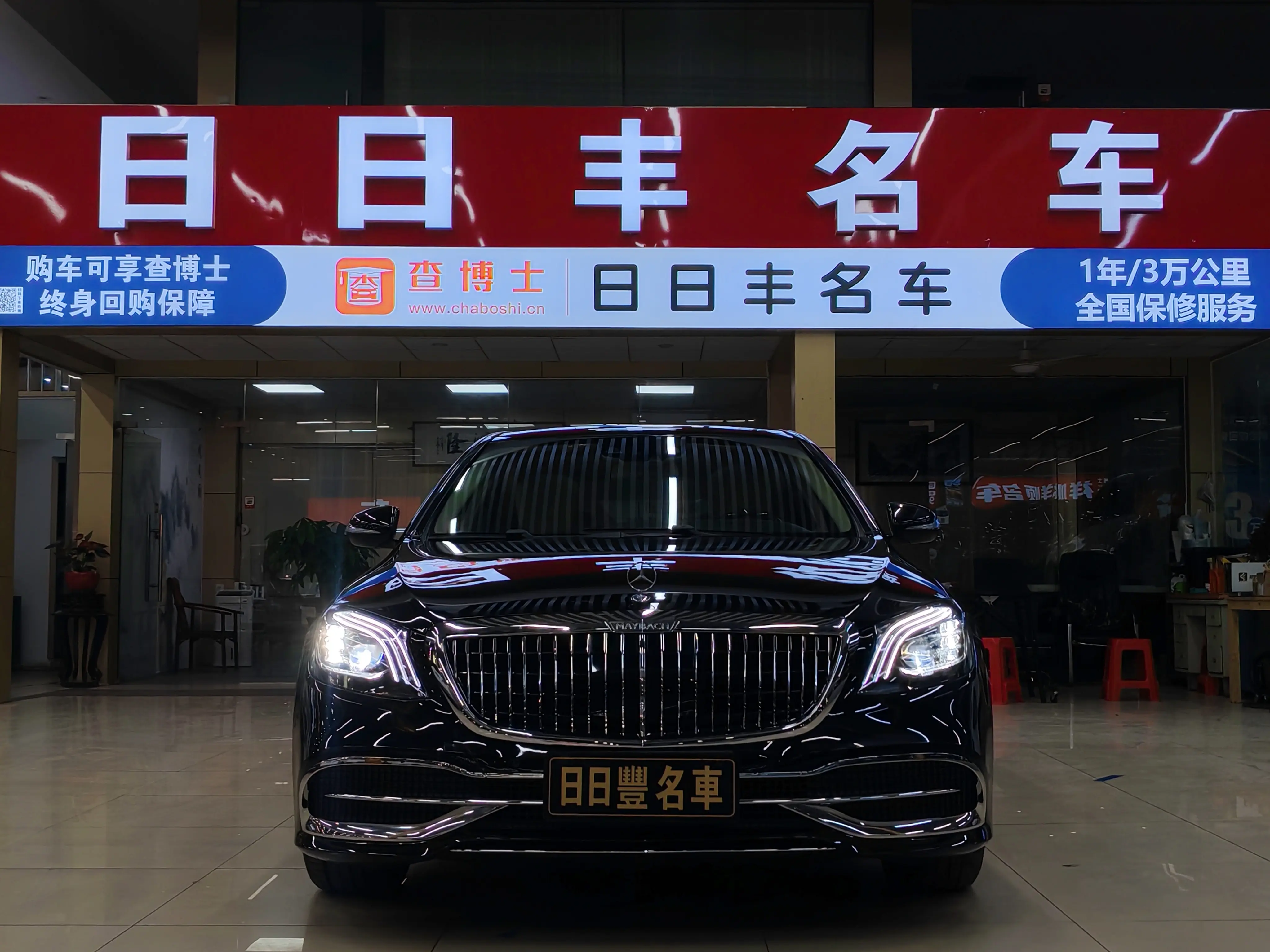 Mercedes-Benz Mercedes Benz S Class  из Китая