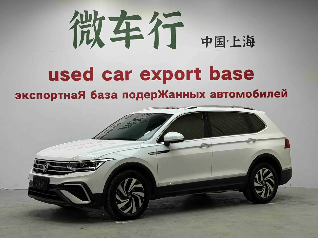 Volkswagen Tiguan L  из Китая