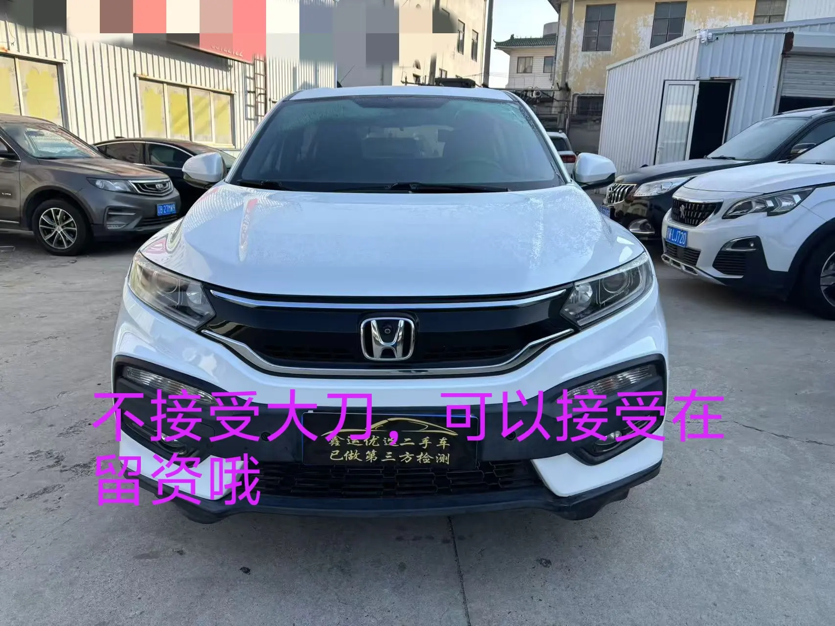 Honda WR-V (XR-V)  из Китая