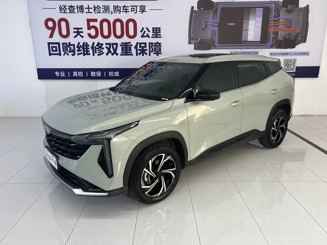 Geely Atlas (Boyue)  из Китая