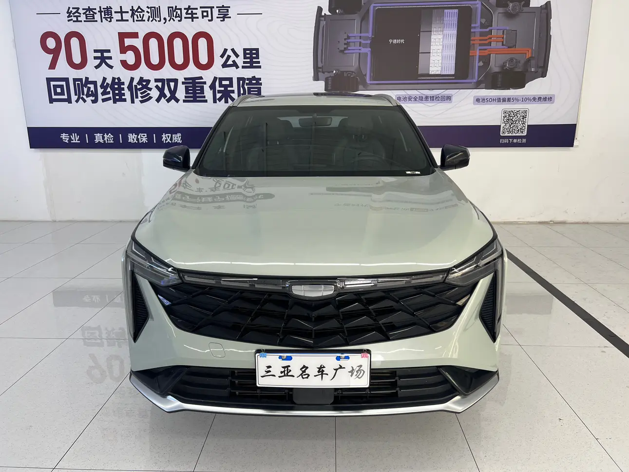 Geely Atlas (Boyue)  из Китая