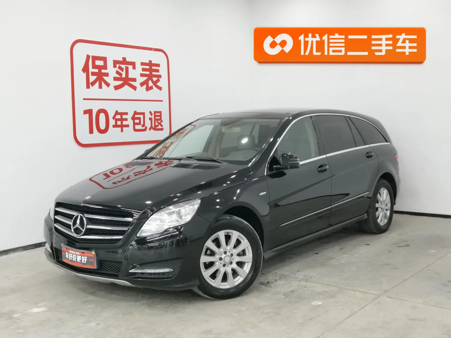 Mercedes-Benz R-Class  из Китая