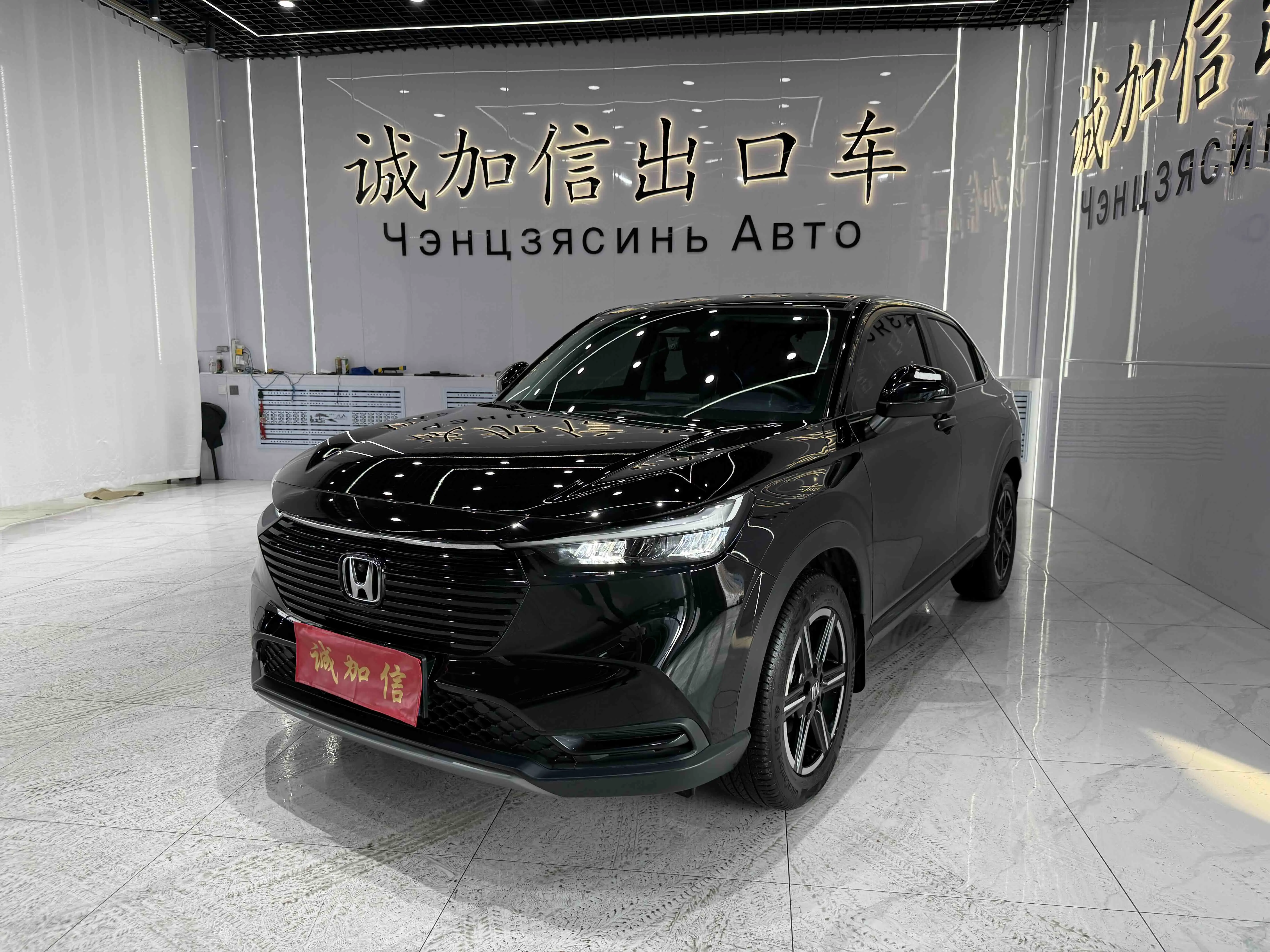 Honda Vezel (Binzhi)  из Китая