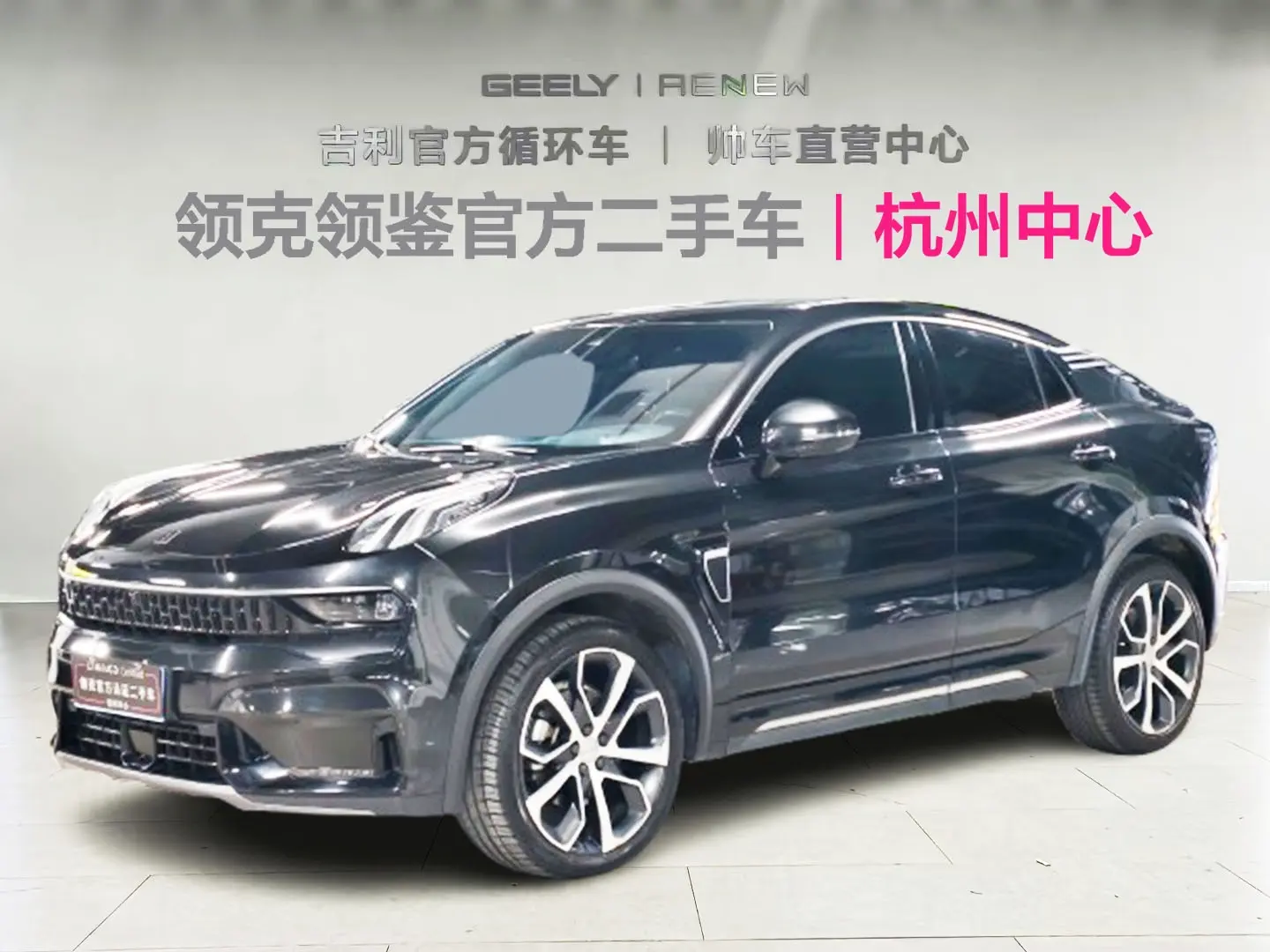 Lynk & Co 05
