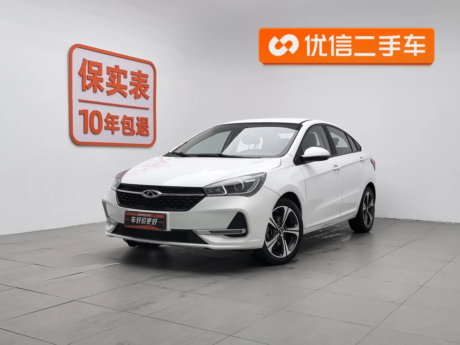 Chery Arrizo 5  из Китая