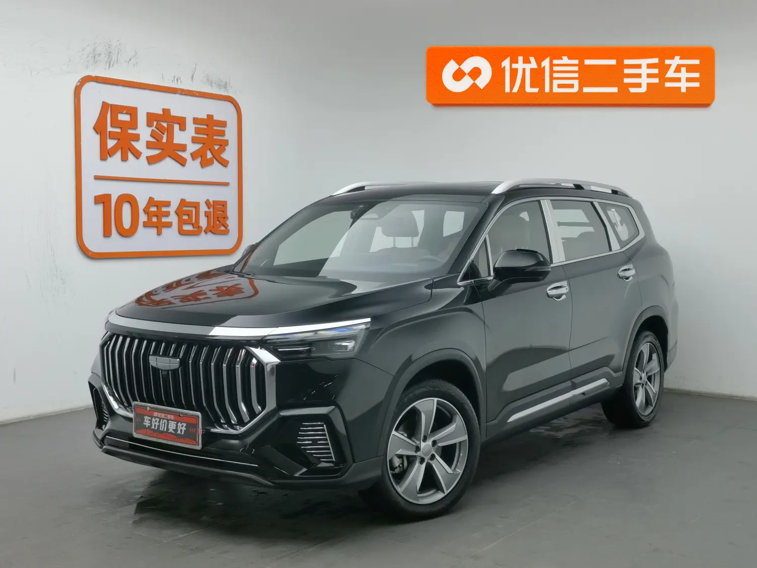 Geely Haoyue L  из Китая