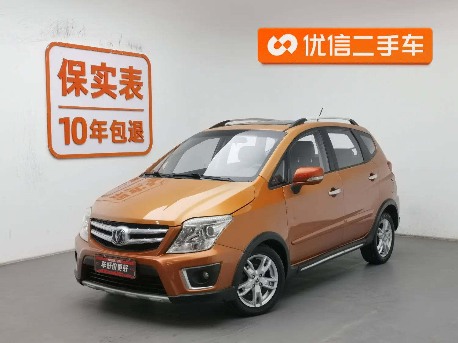 Changan CX20  из Китая
