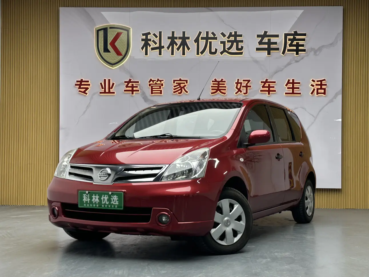 Nissan Li Wei  из Китая