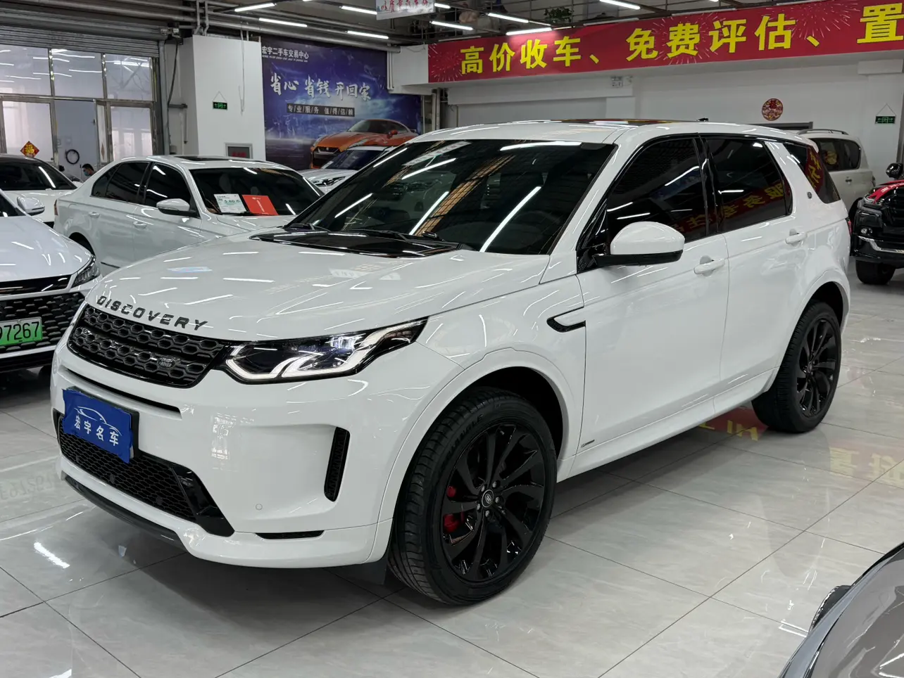 Land Rover Discover Sports