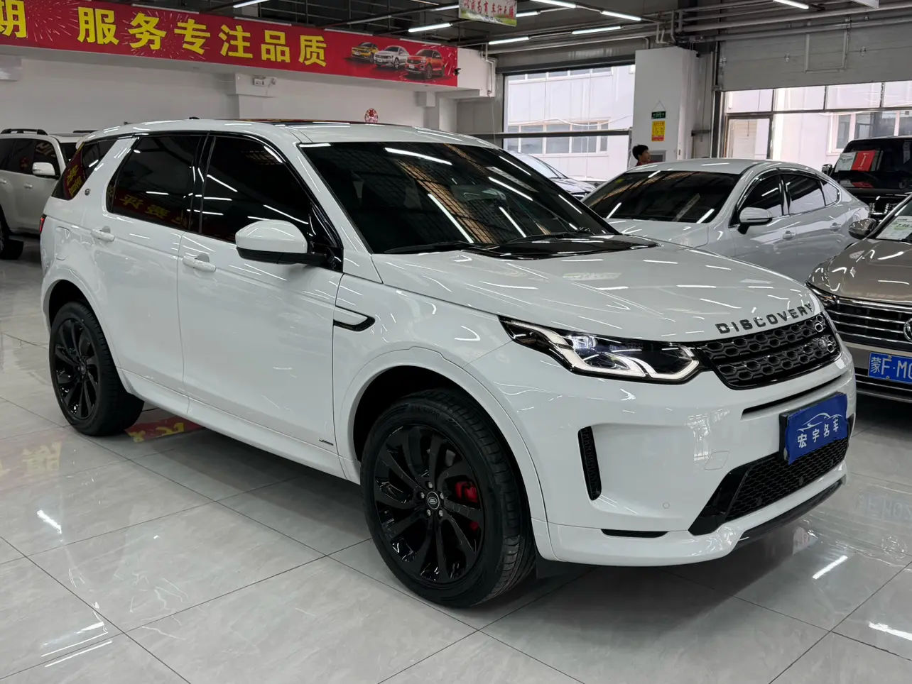 Land Rover Discover Sports
