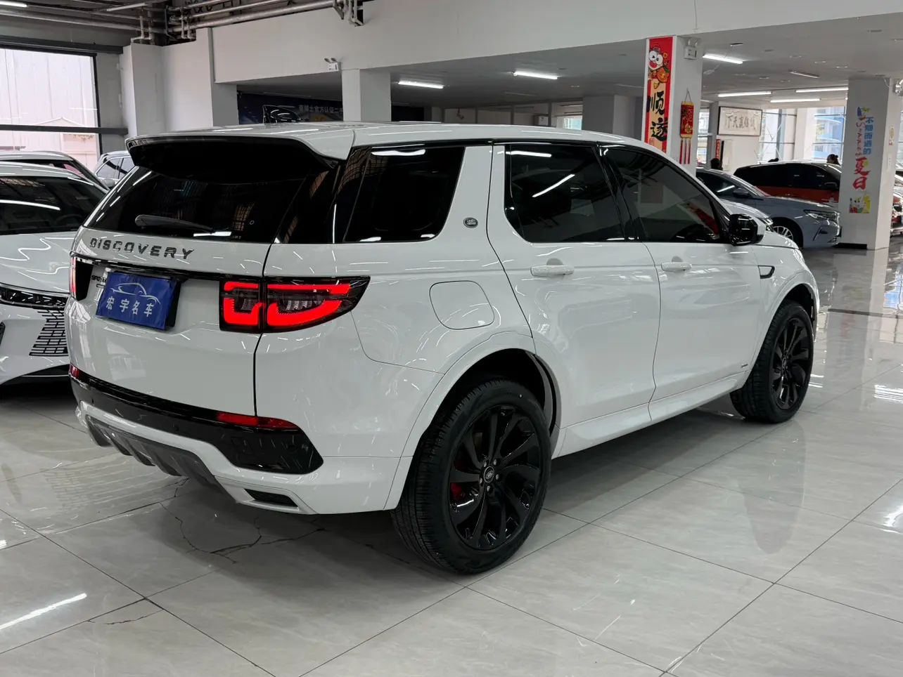 Land Rover Discover Sports