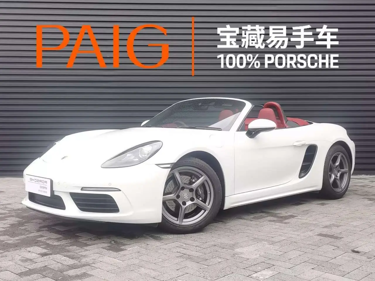 Porsche 718