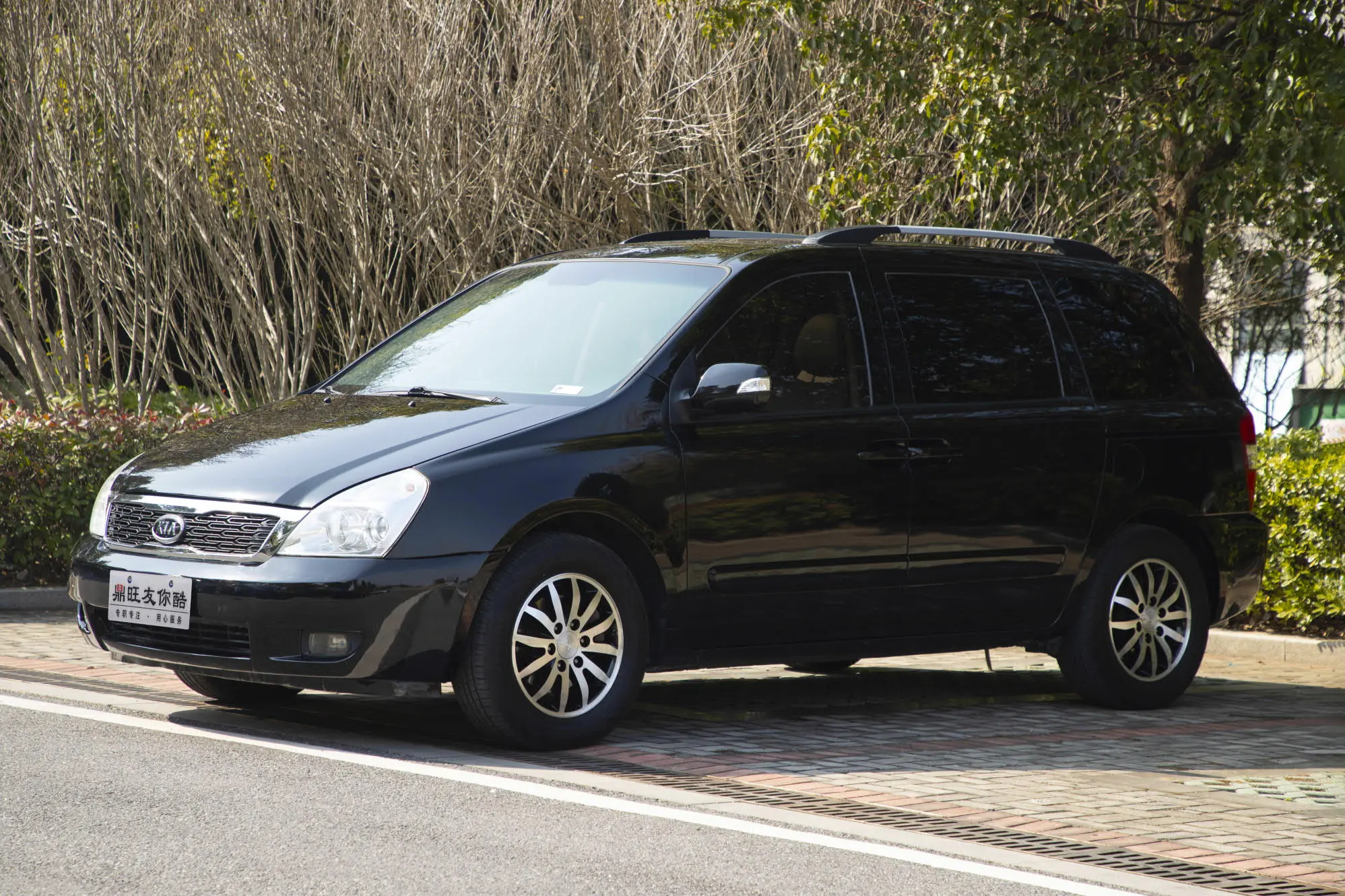 Kia VQ