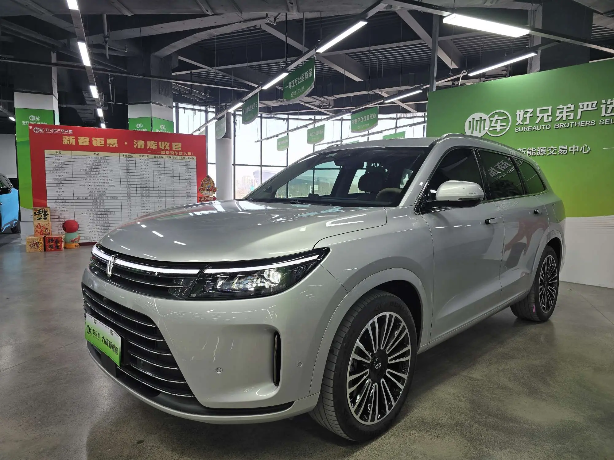 AITO M7