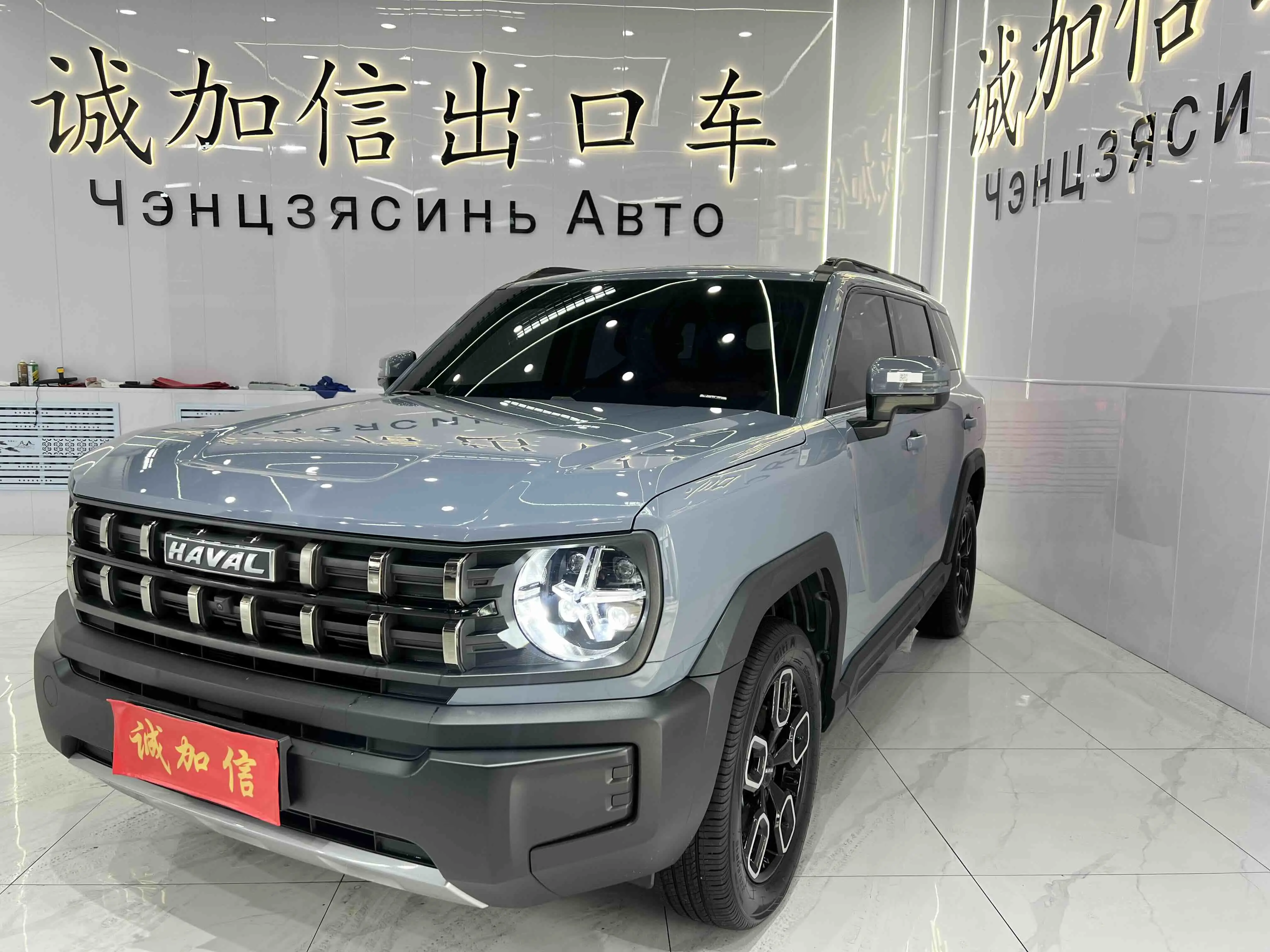 Haval cool dog  из Китая