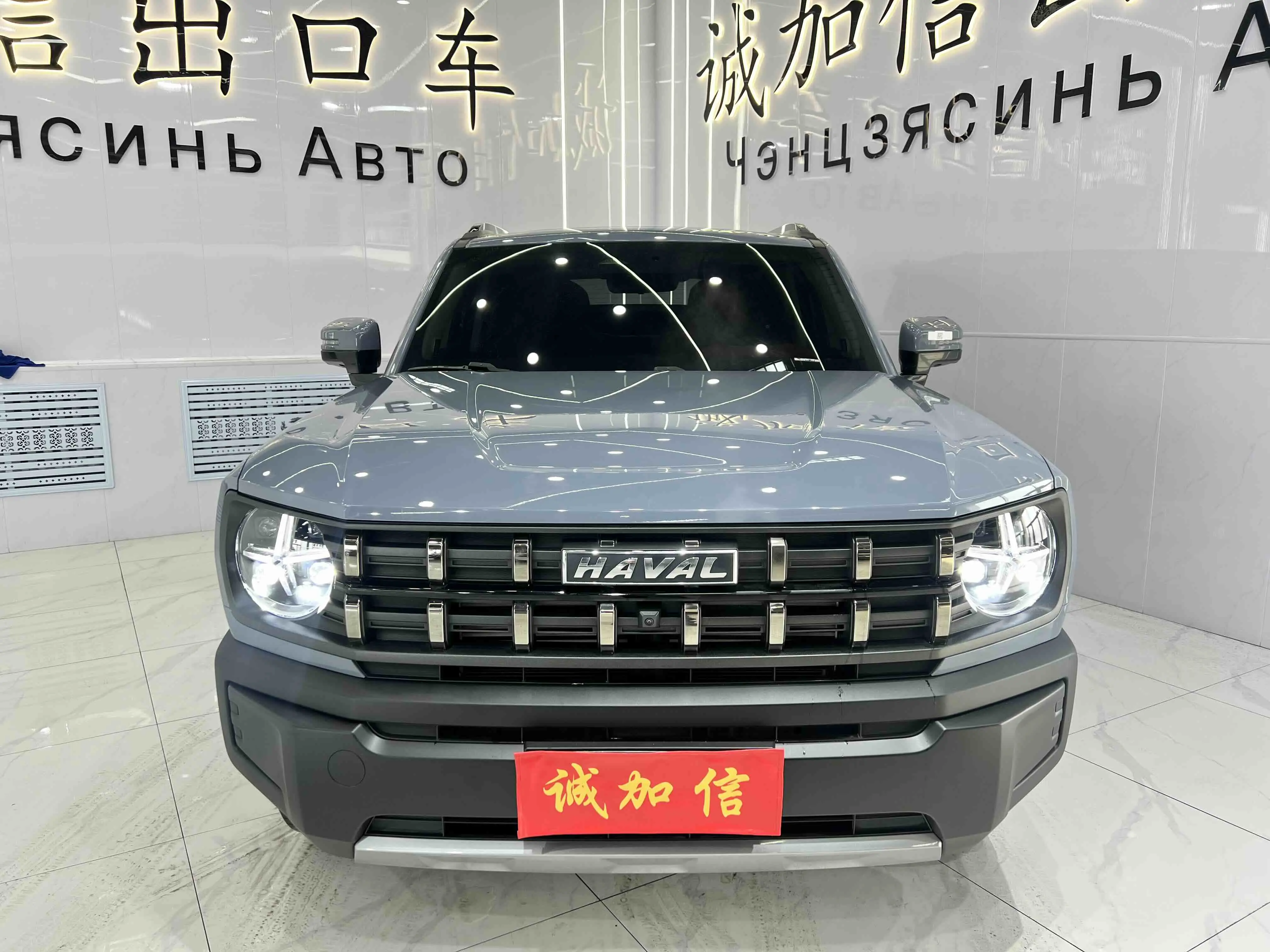 Haval cool dog  из Китая