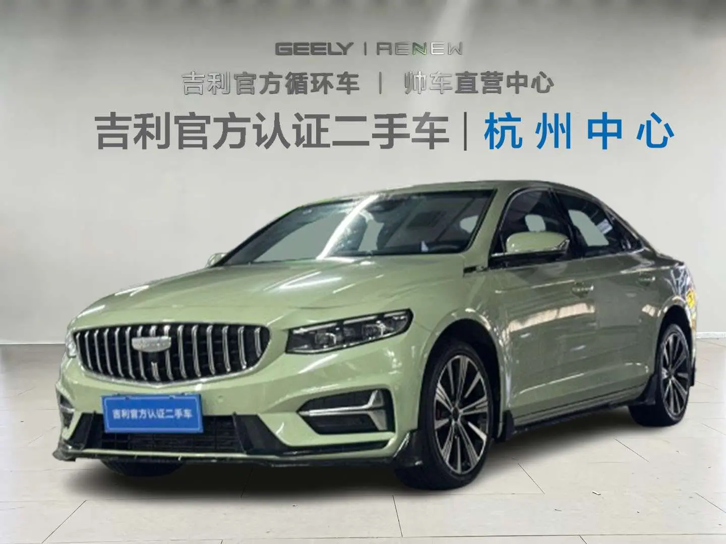 Geely Xing Rui  из Китая