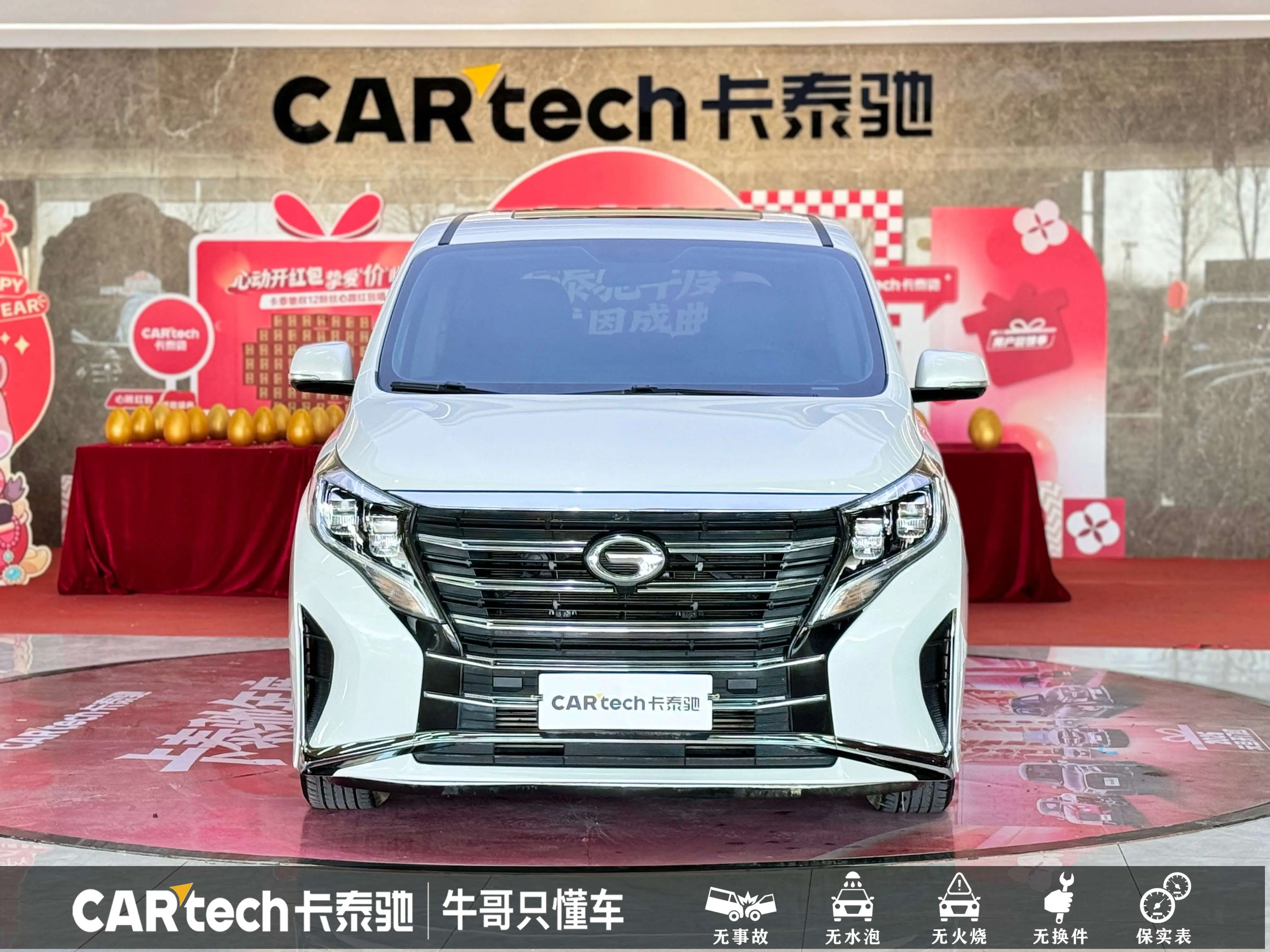 GAC Trumpchi M8  из Китая
