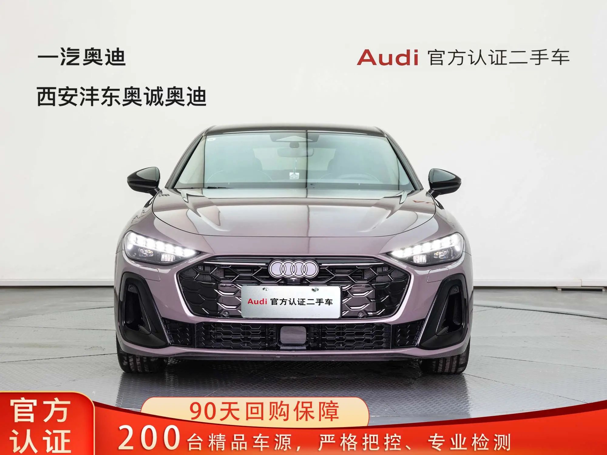 Audi A5L  из Китая