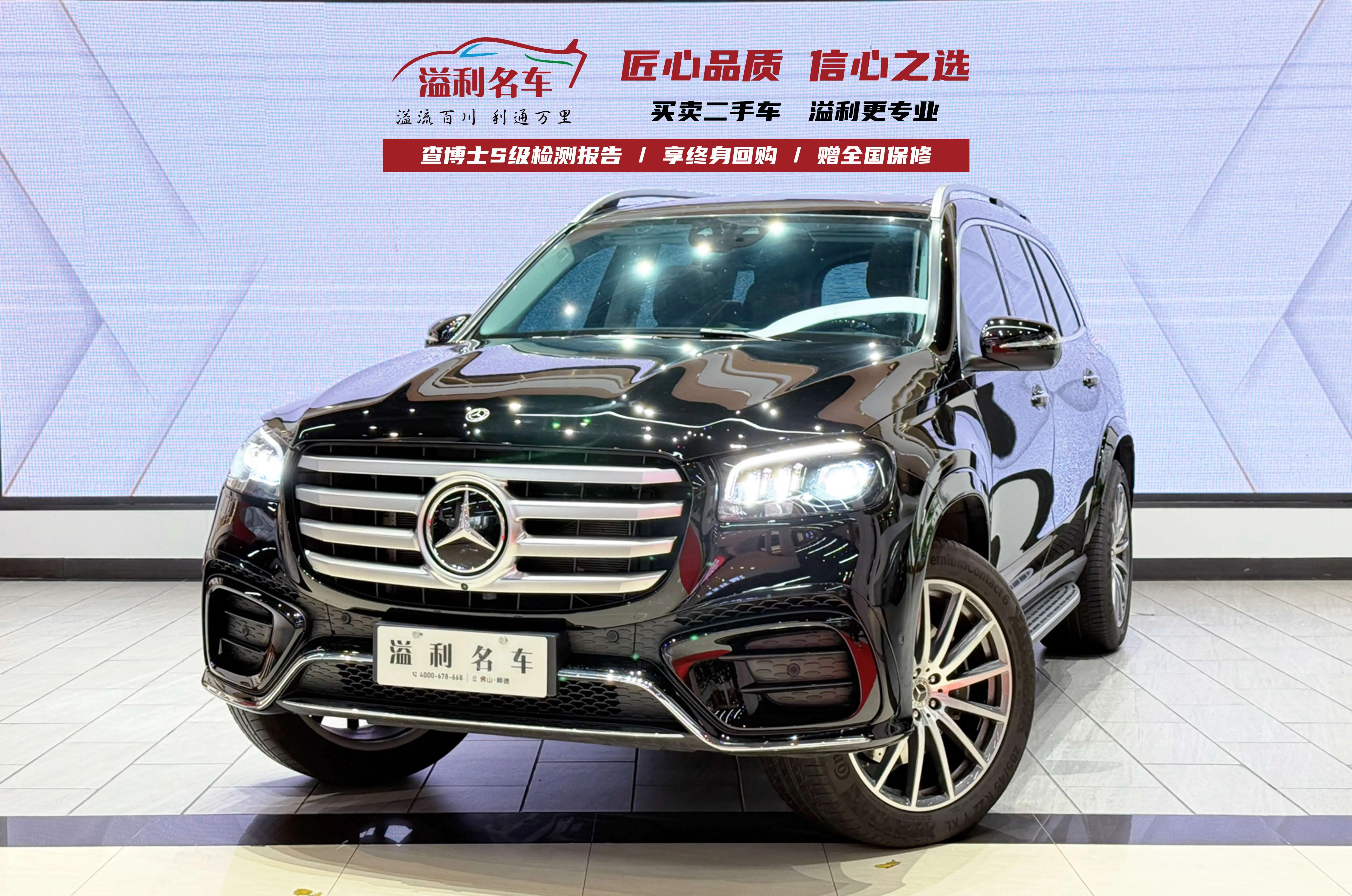 Mercedes-Benz Mercedes Benz GLS