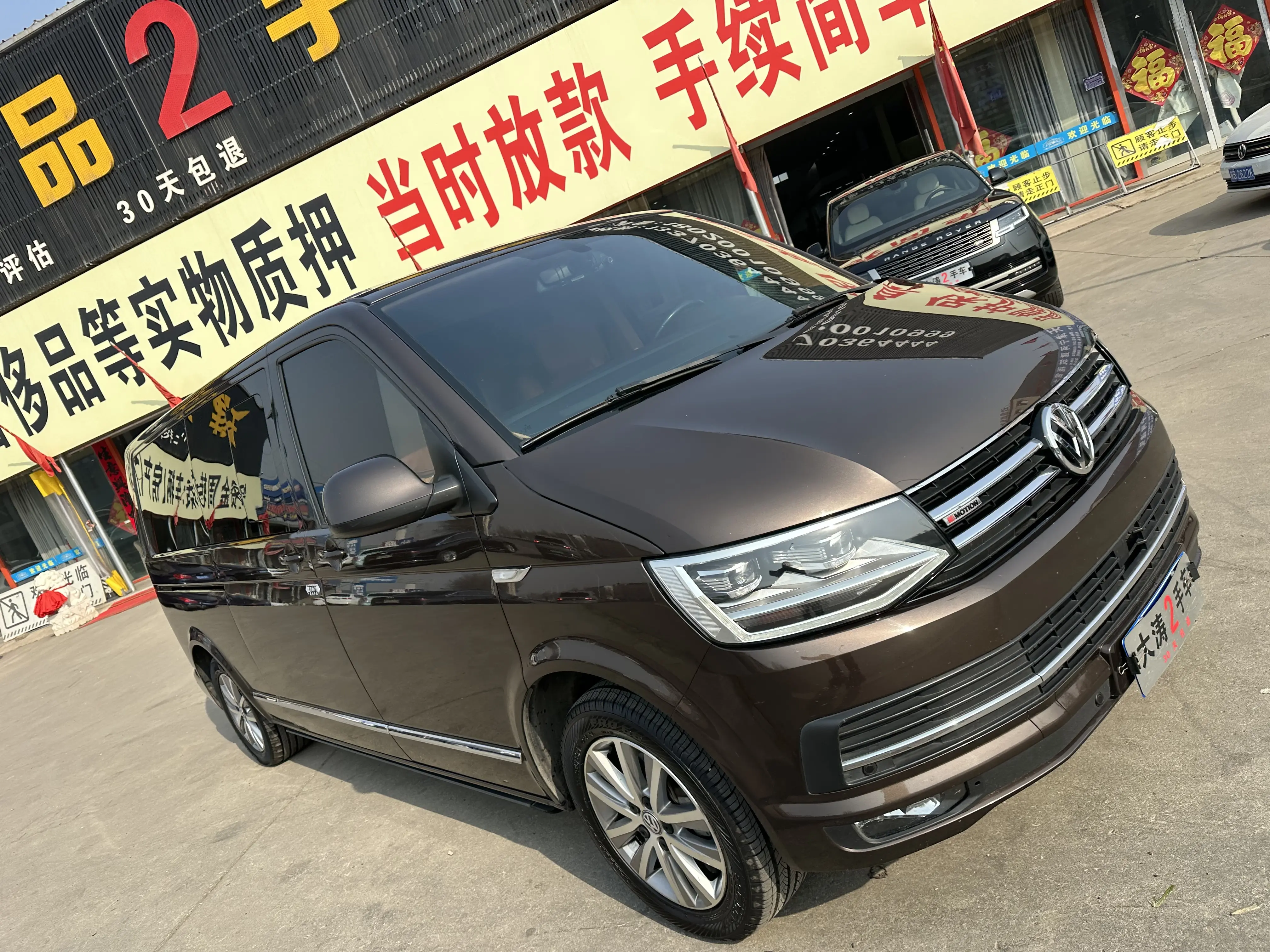 Volkswagen Kailuwei