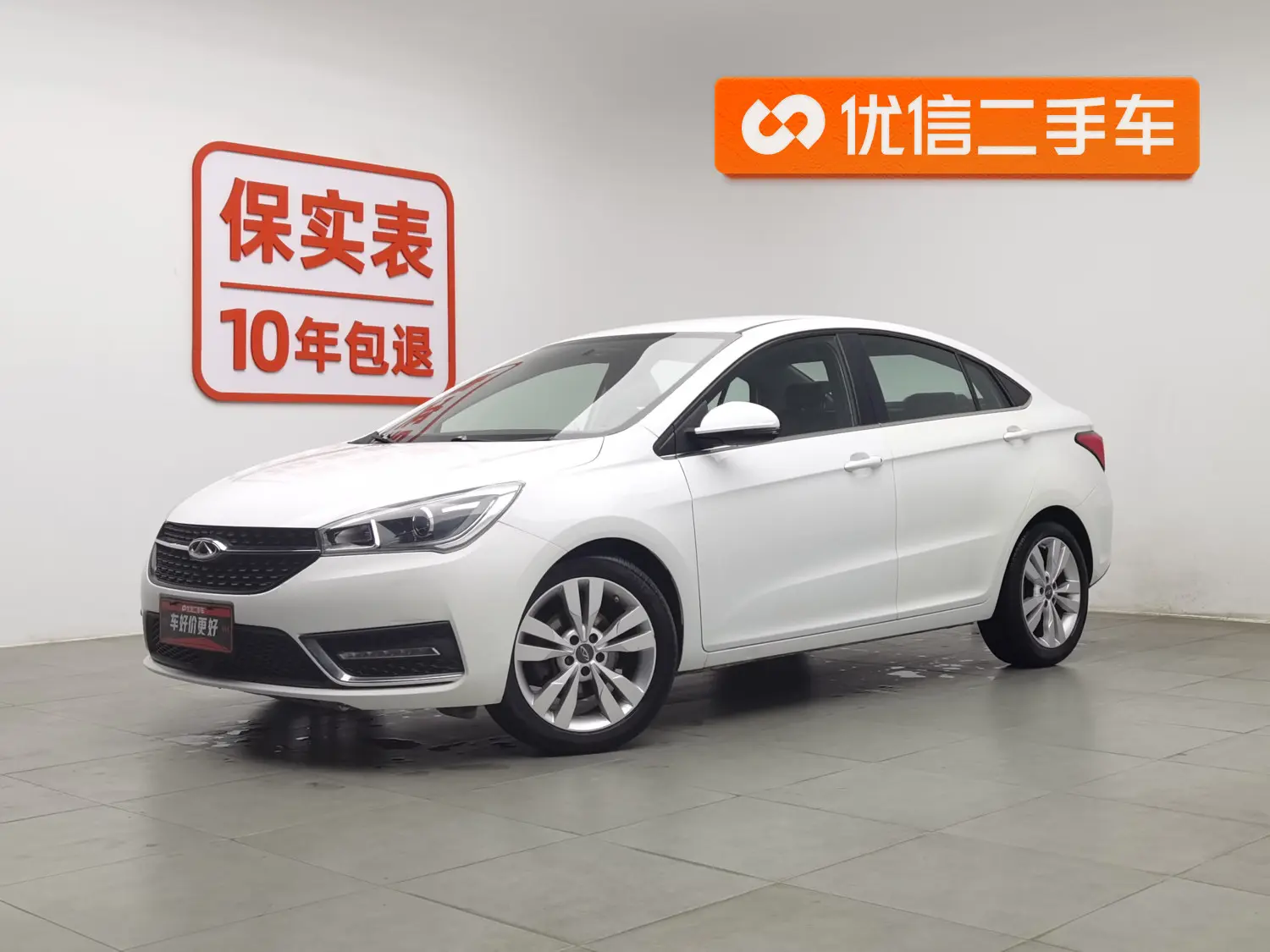 Chery Arrizo 5  из Китая