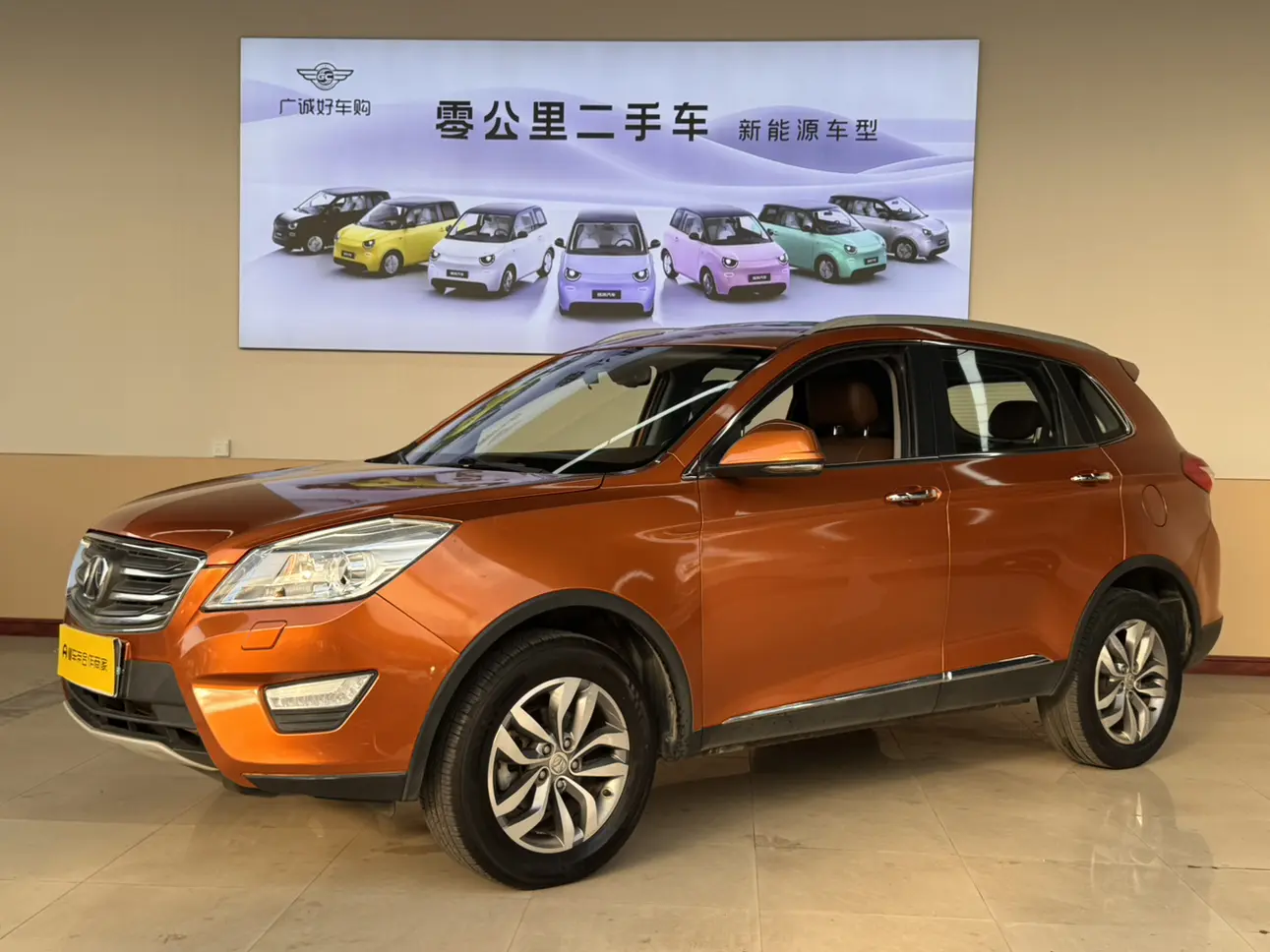 BAIC Weiwang S50