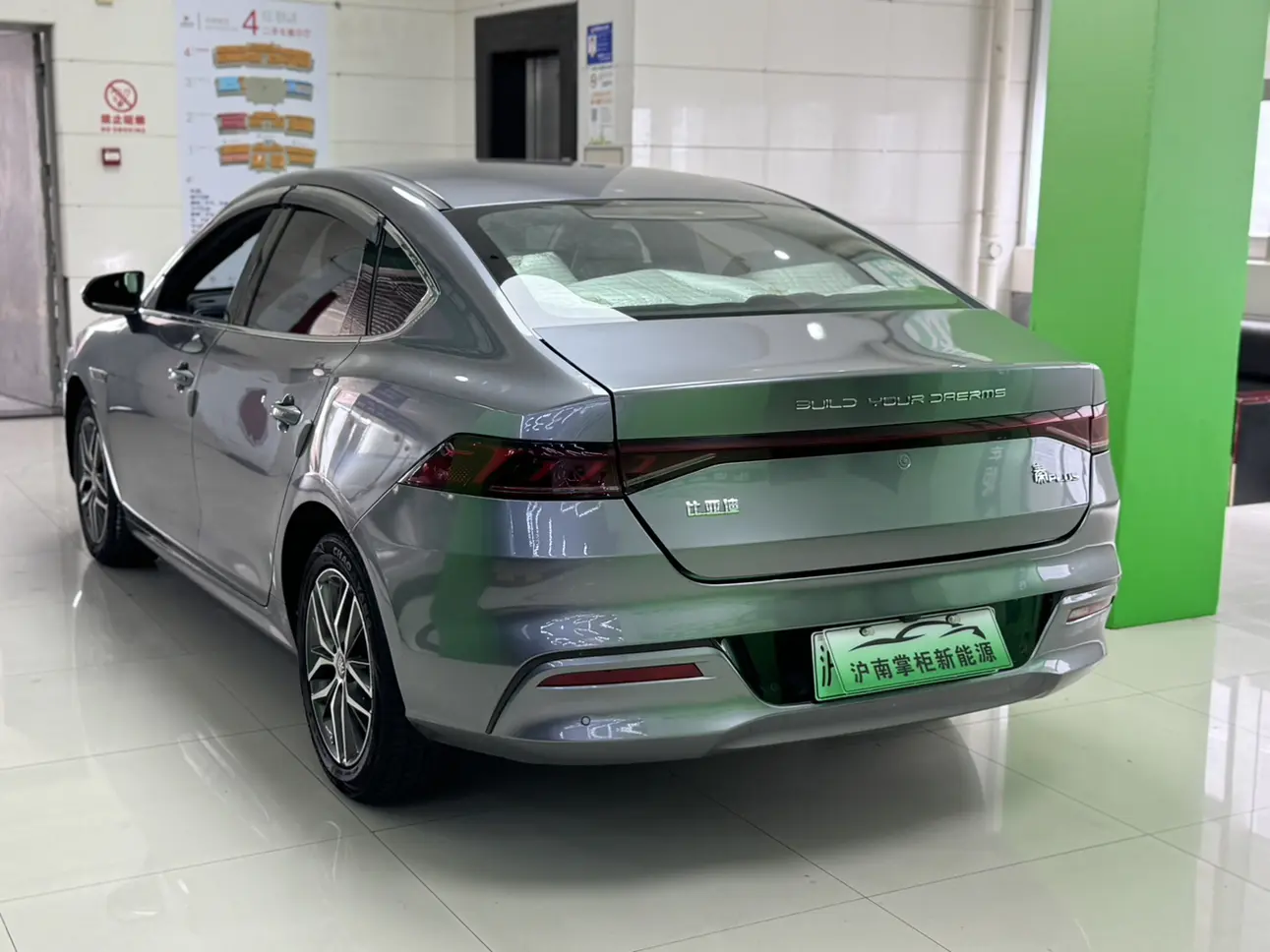 BYD Qin PLUS EV