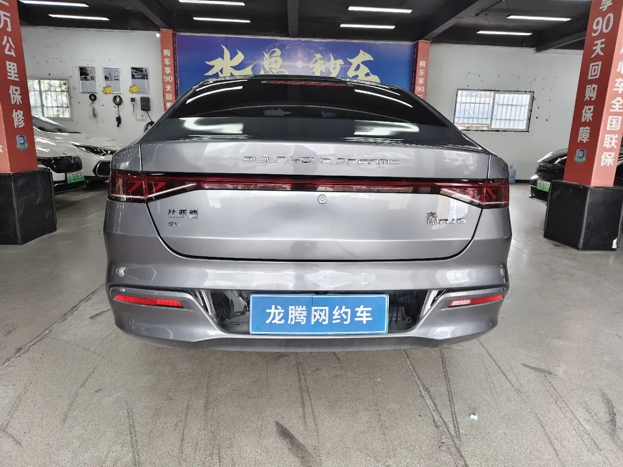 BYD Qin PLUS EV