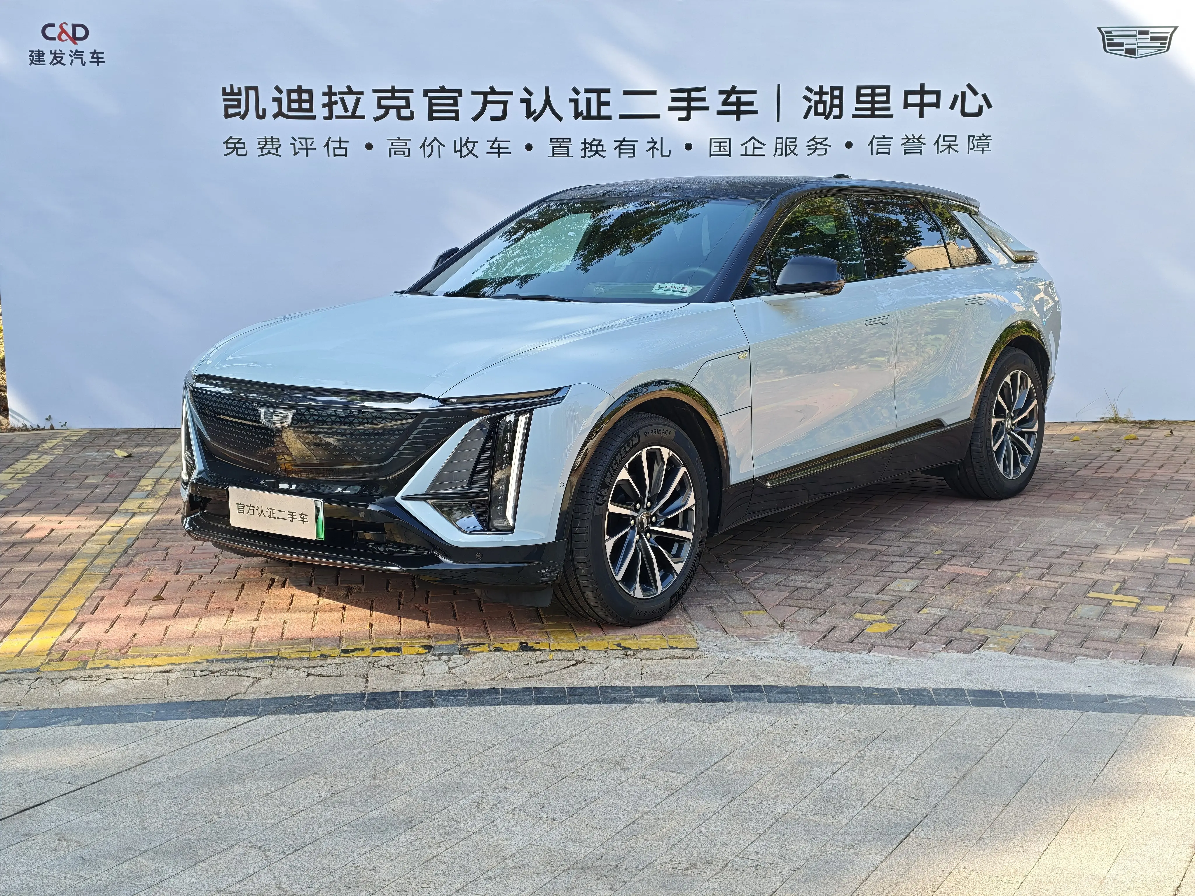 Cadillac IQ Ruige