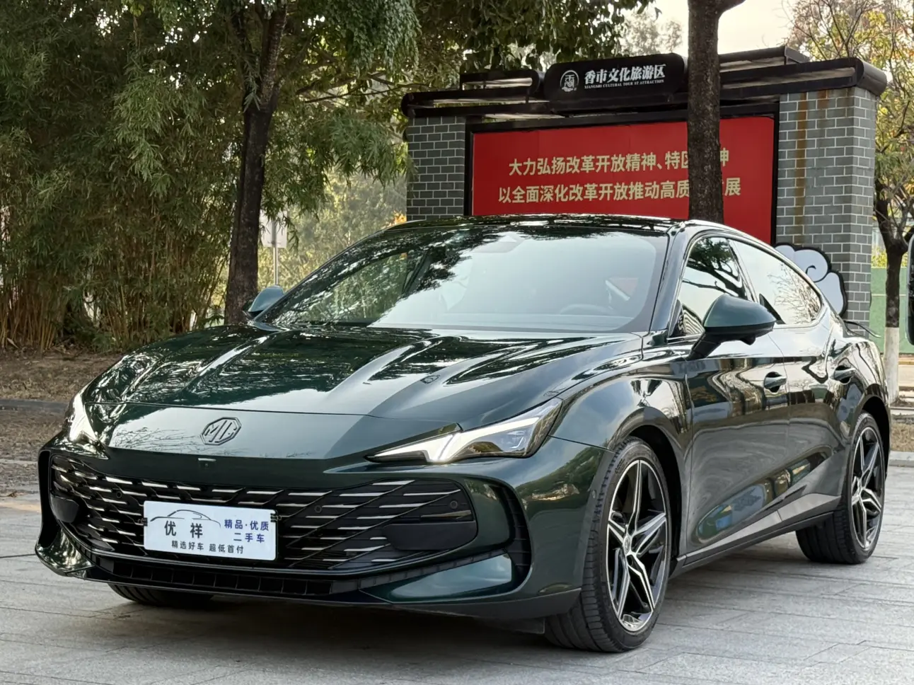 MG 7  из Китая