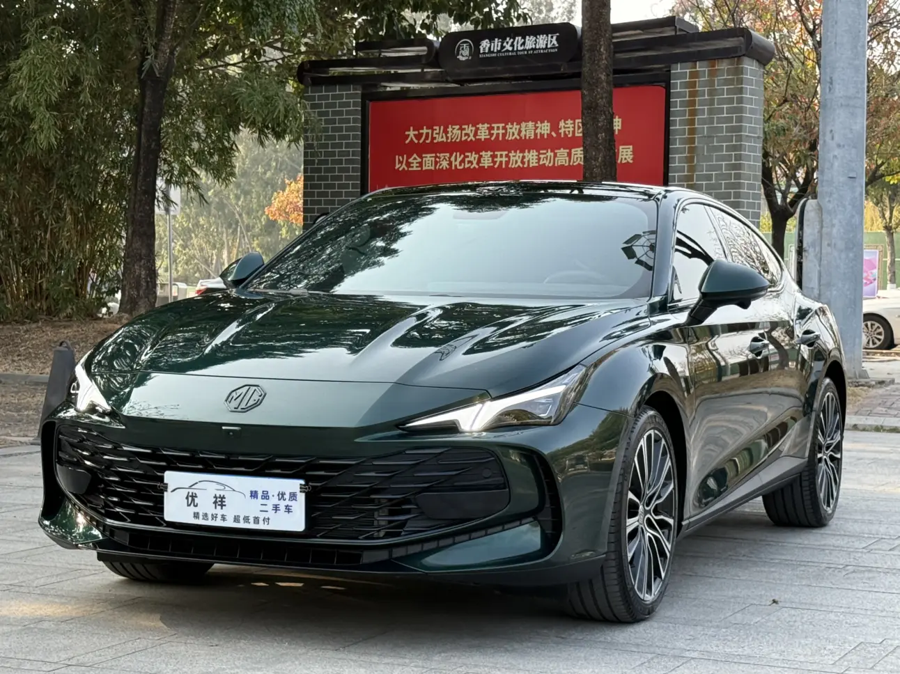 MG 7  из Китая