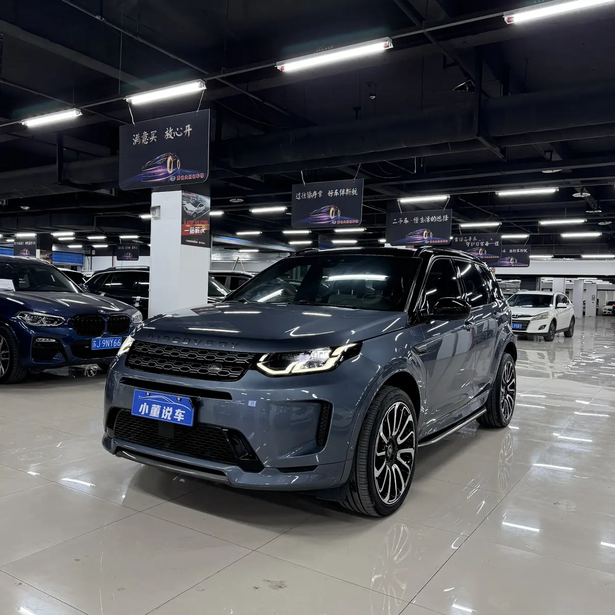 Land Rover Discover Sports
