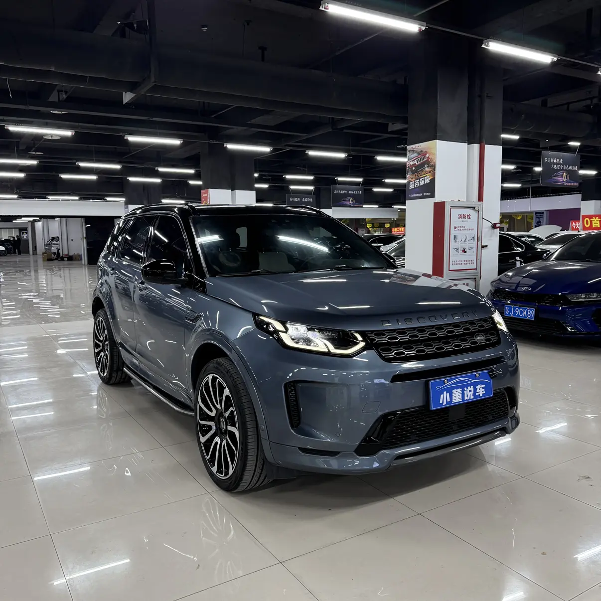 Land Rover Discover Sports