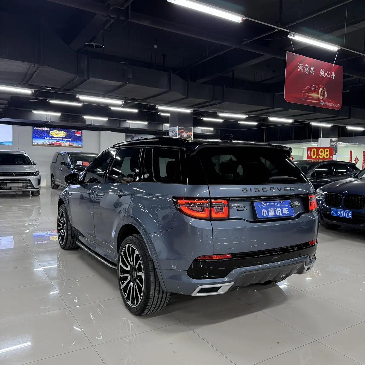 Land Rover Discover Sports