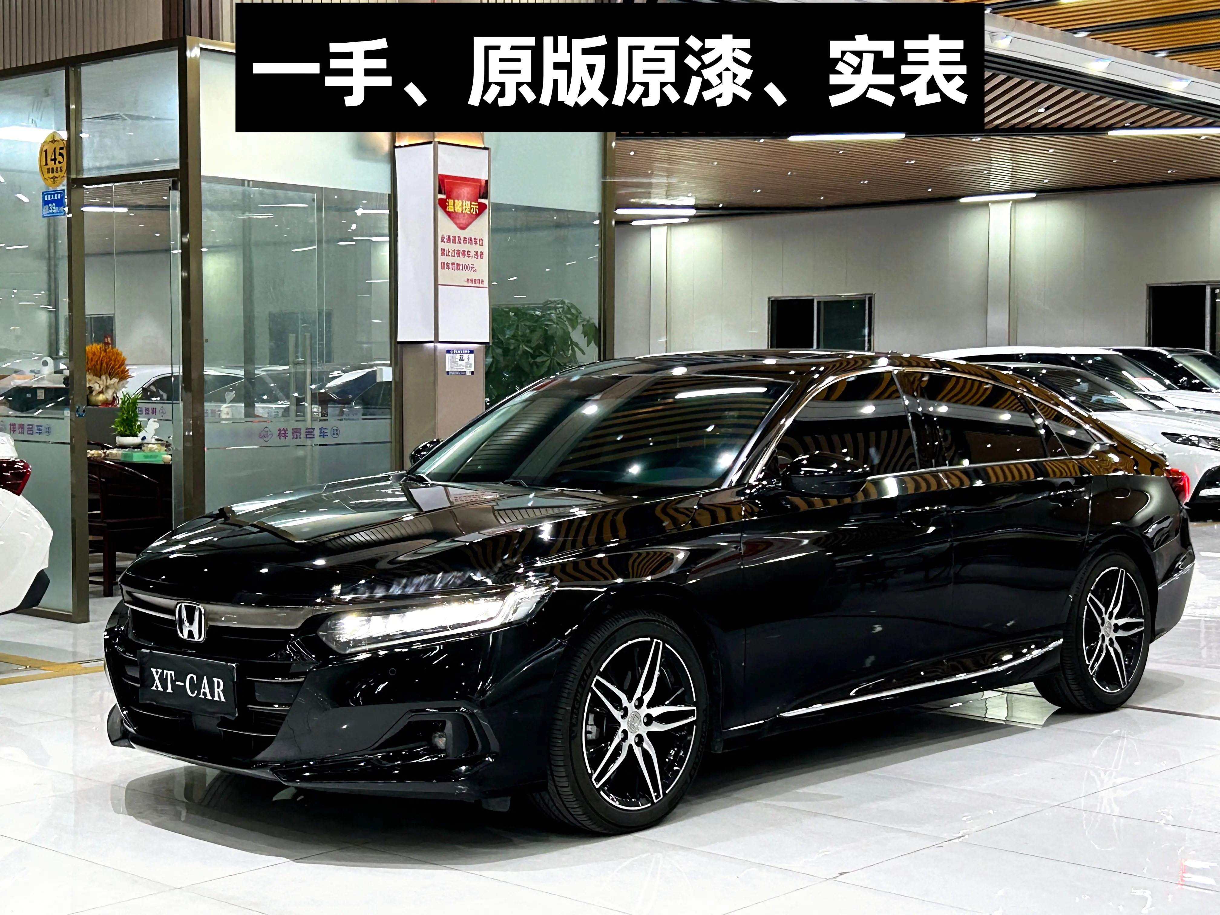 Honda Accord  из Китая