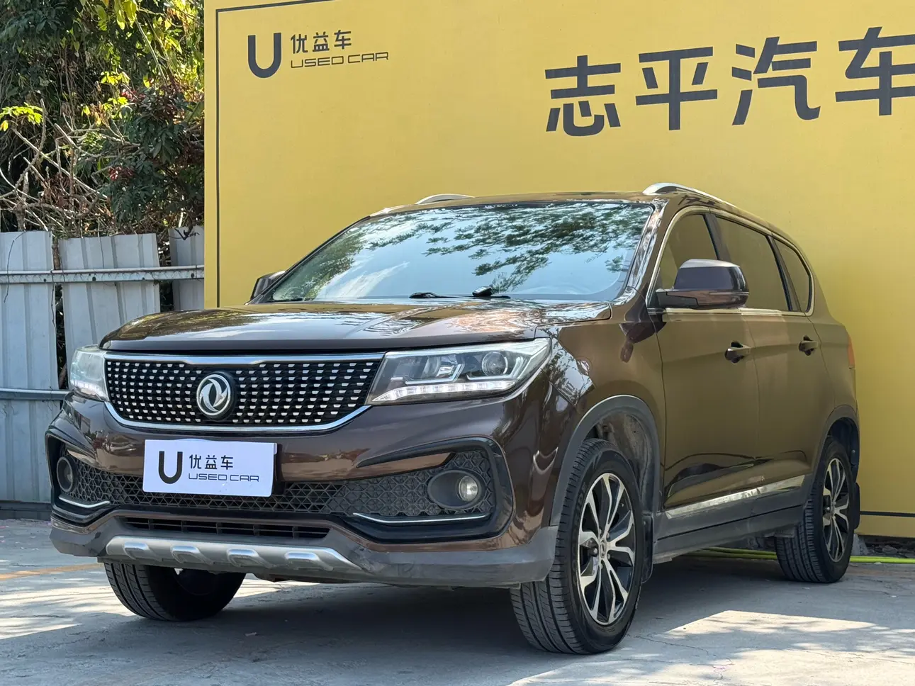 Forthing Jingyi X5  из Китая