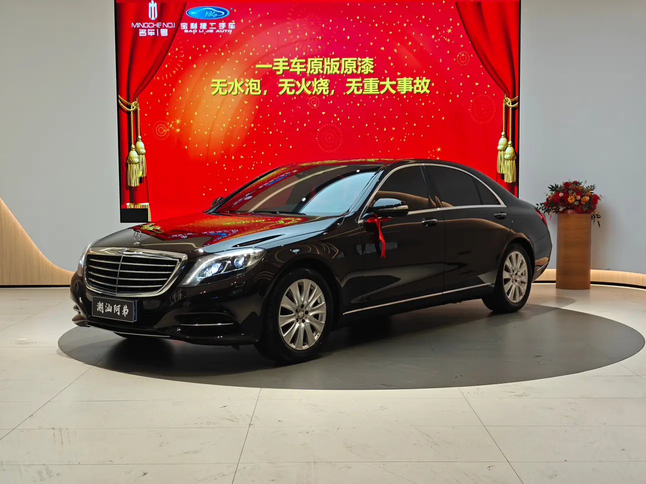 Mercedes-Benz Mercedes Benz S Class  из Китая