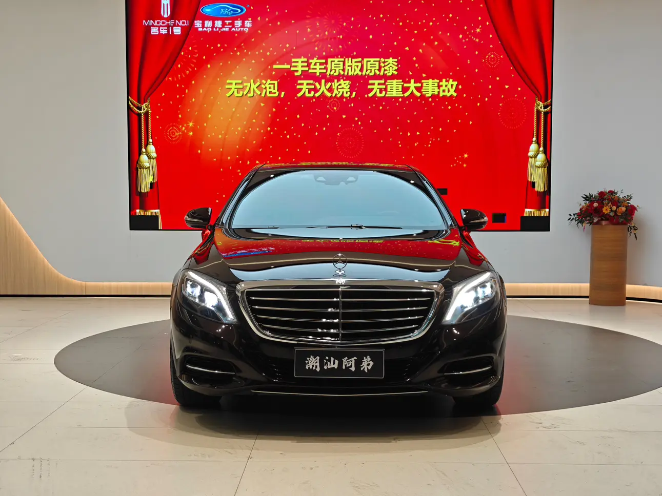 Mercedes-Benz Mercedes Benz S Class  из Китая