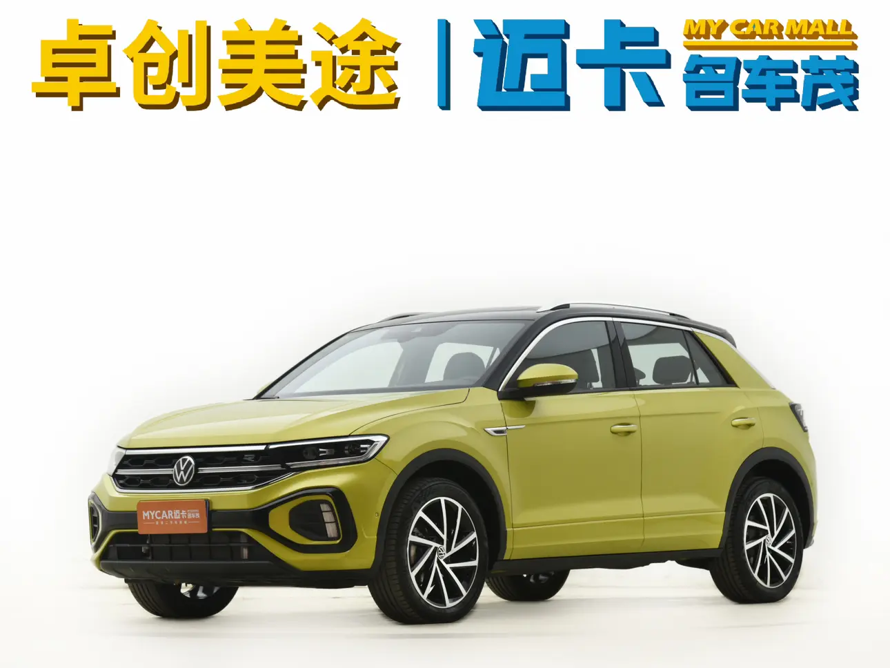 Volkswagen T-Roc  из Китая