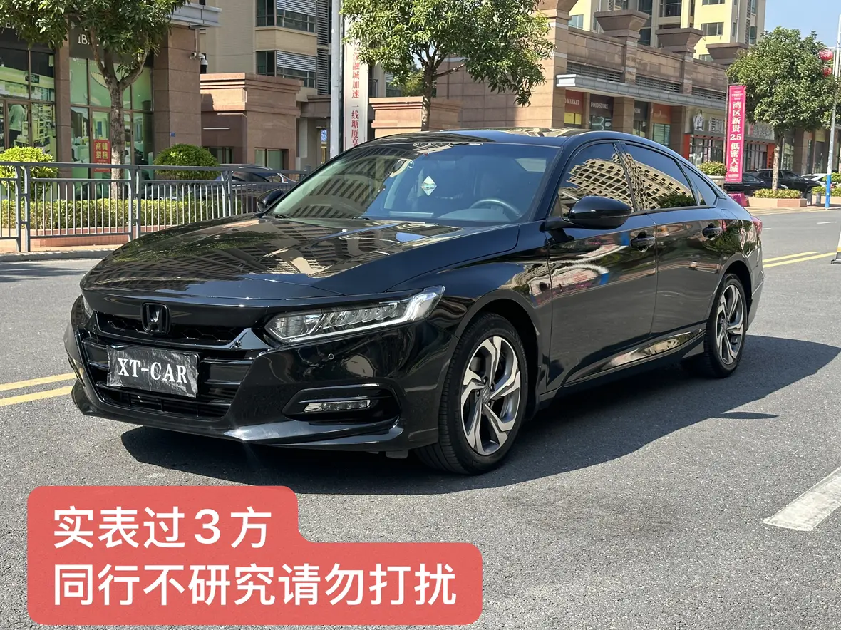 Honda Accord  из Китая