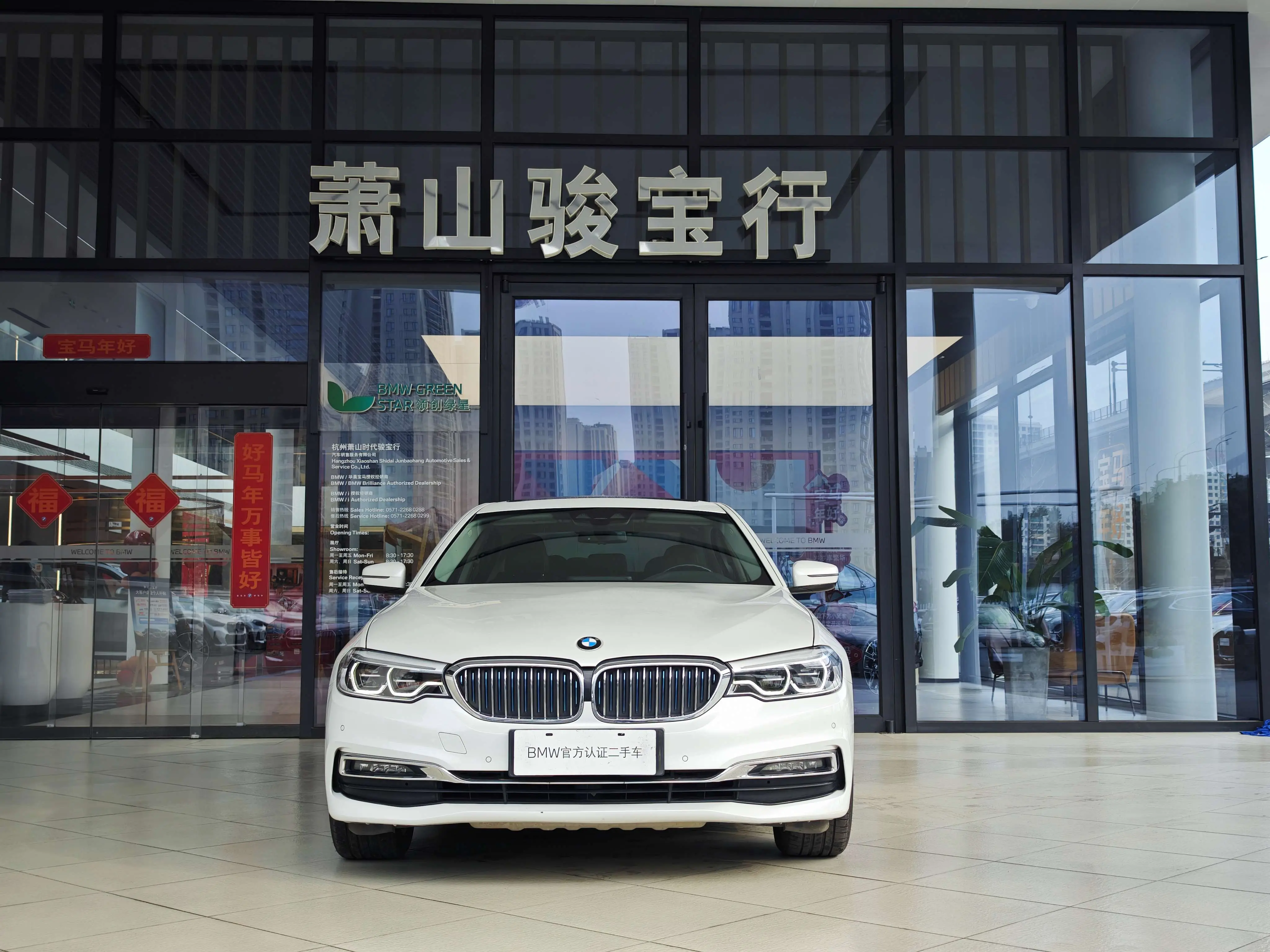 BMW 5 Series PHEV  из Китая