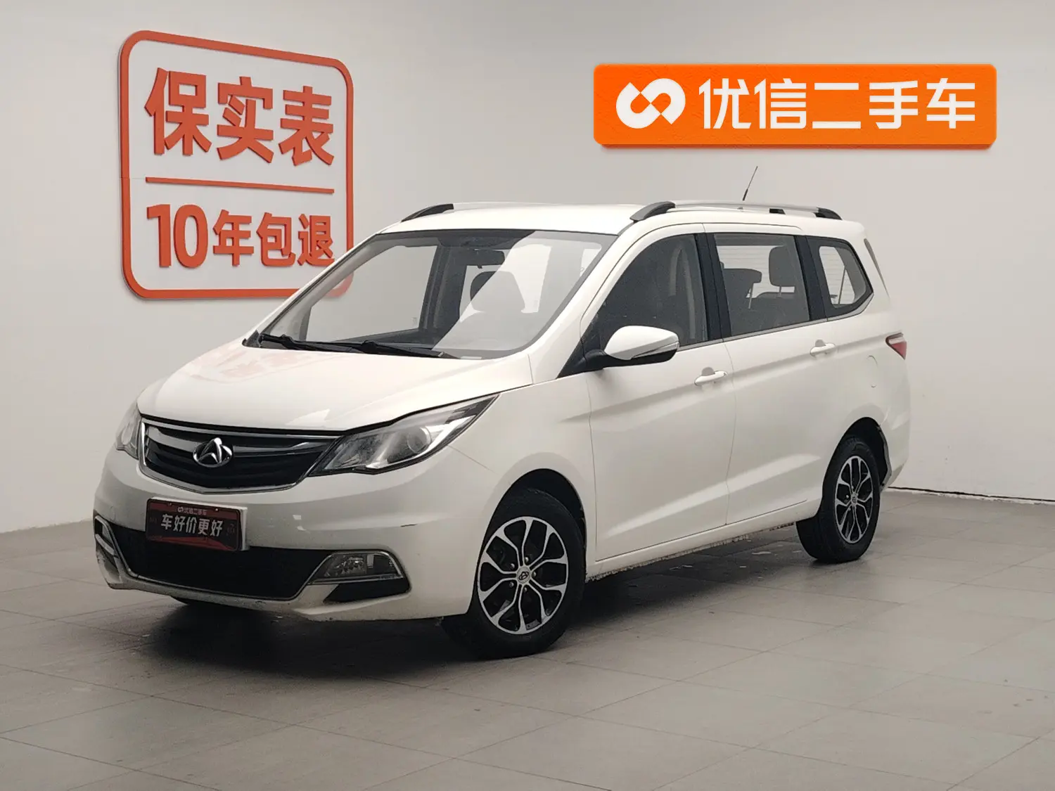 Changan Kaicene Changan Auchan A600