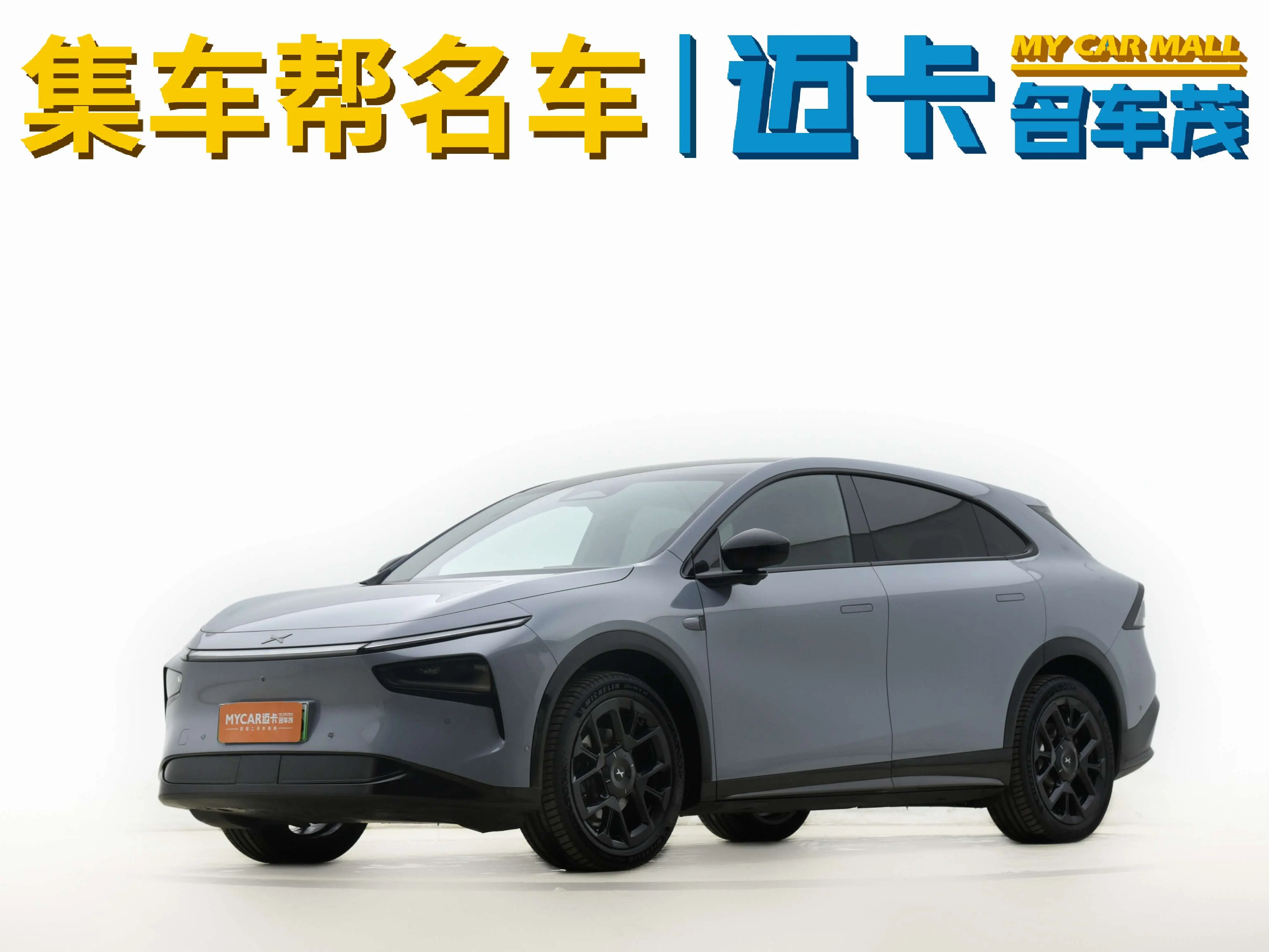 Xpeng G7  из Китая