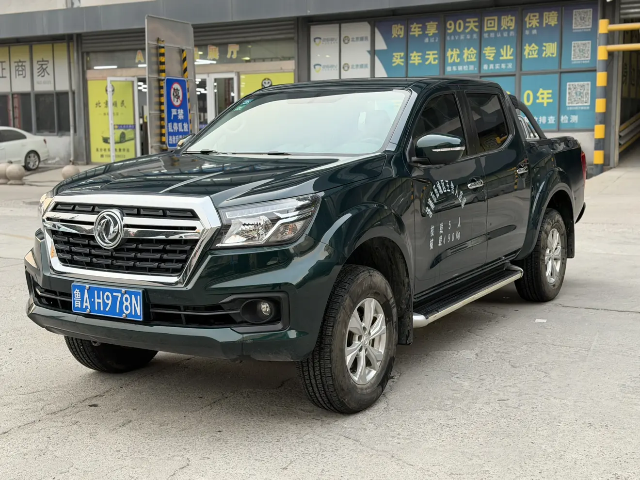 Dongfeng Ruiqi 6  из Китая